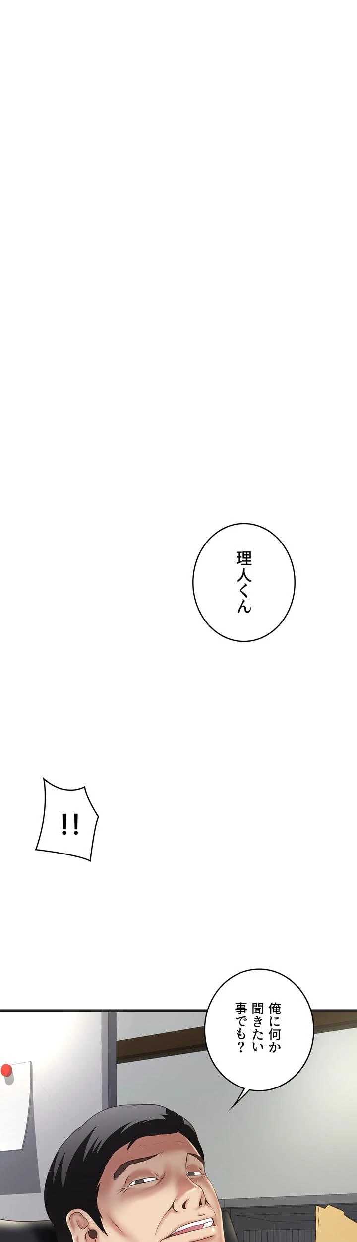 なんでもヤれる藤野さん - Page 0